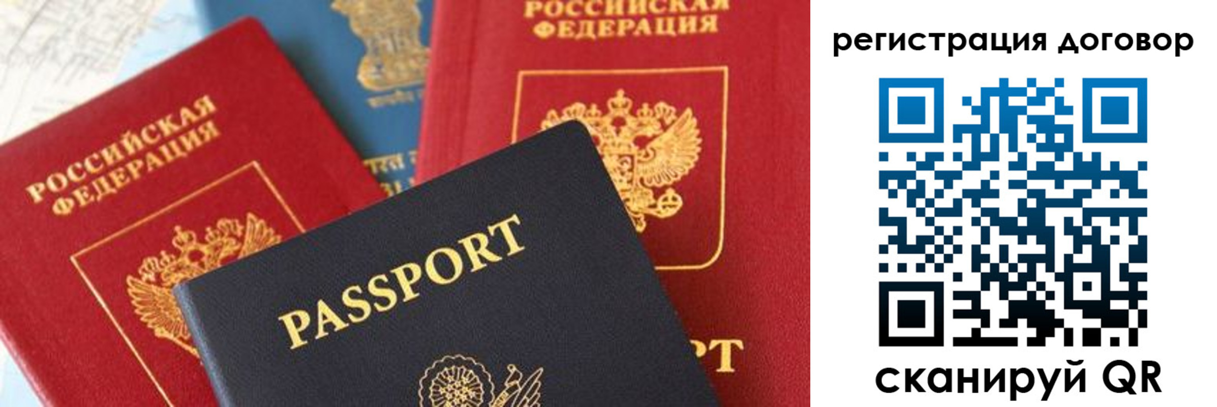 прописка законно в Лесозаводске