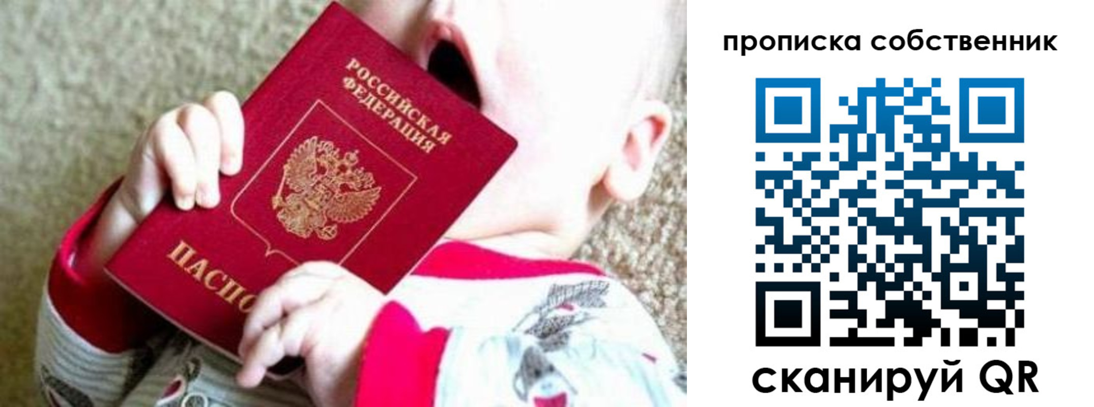 прописка для школы в Лесозаводске