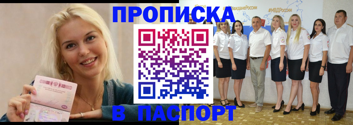 регистрация в Лесозаводске