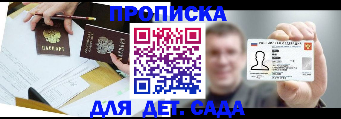 пропишу в квартире в Лесозаводске