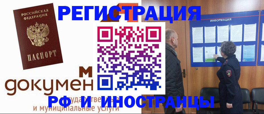 временная регистрация поиск в Лесозаводске